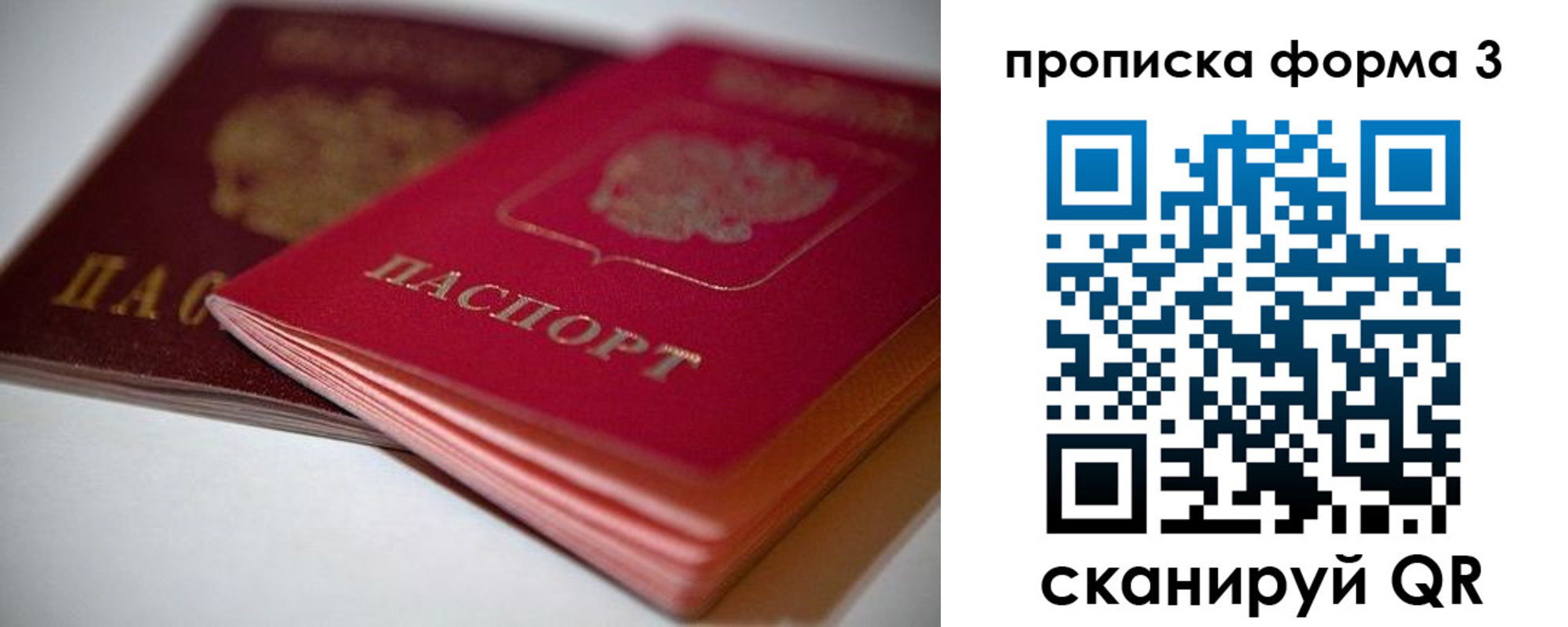 временная регистрация надежно в Лениногорске