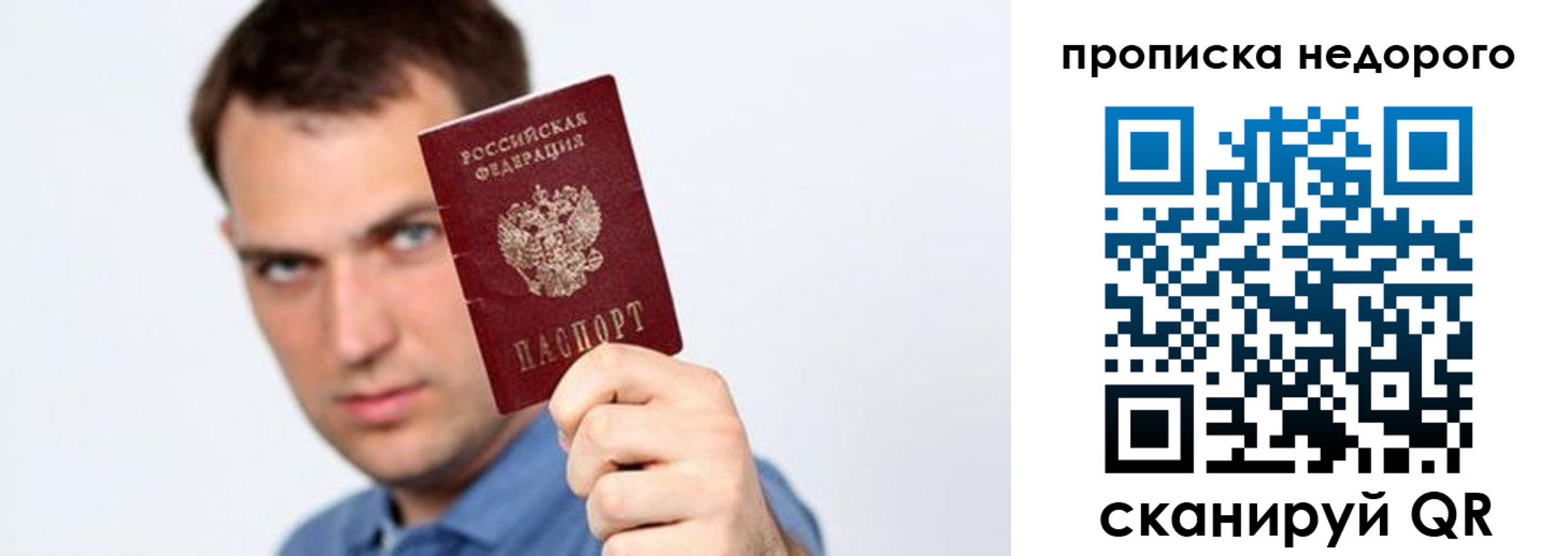 временная регистрация в квартире в Лениногорске