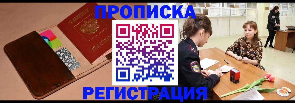 временная регистрация гарантия в Лениногорске